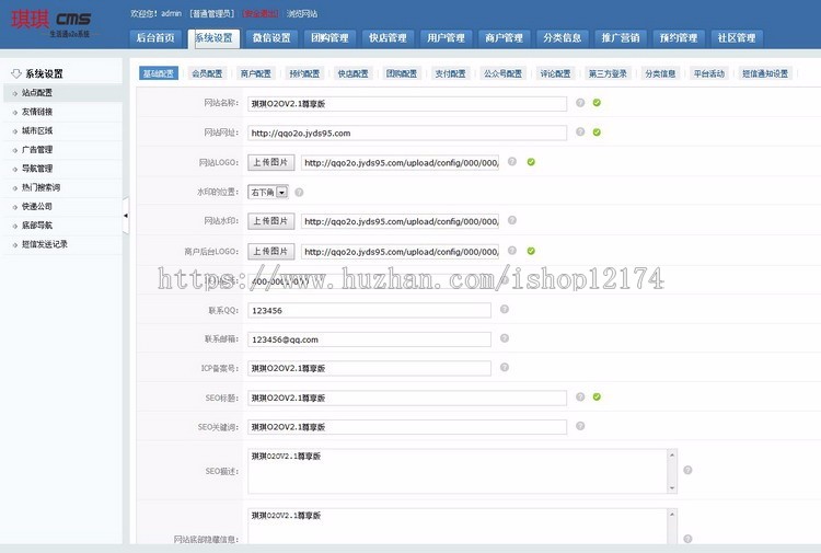 地方门户网站微信cms生活通o2o系统团购订餐外卖微店商城源码