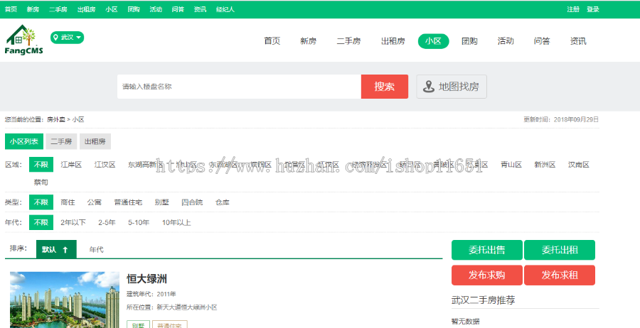 房地产门户网站站群版 绿色仿链家房产源码 thinkphp 5 有手机版 多城市