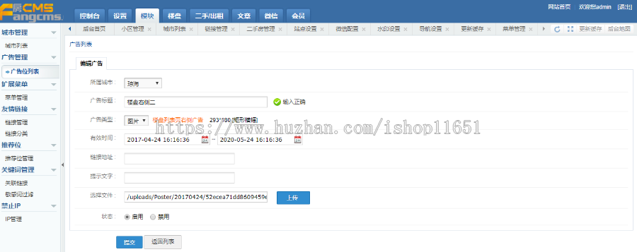 房地产门户网站站群版 绿色仿链家房产源码 thinkphp 5 有手机版 多城市