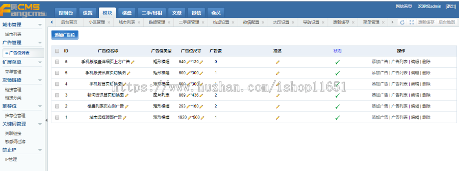 房地产门户网站站群版 绿色仿链家房产源码 thinkphp 5 有手机版 多城市
