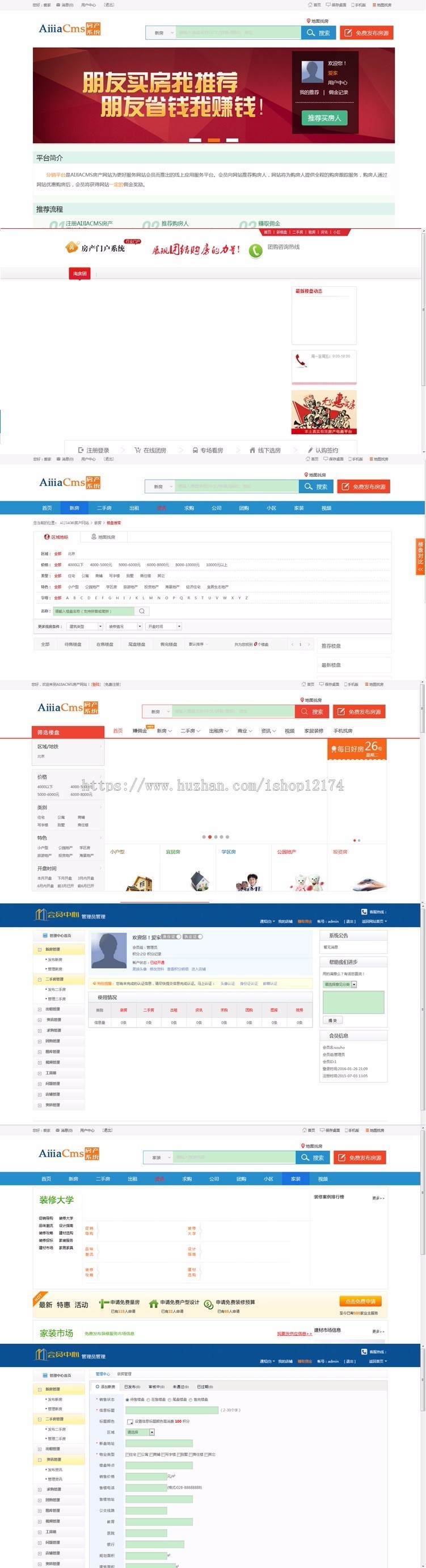 房产楼盘商城网站程序模板php源码多用户无加密可二次开发建站