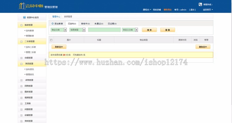 房产楼盘商城网站程序模板php源码多用户无加密可二次开发建站