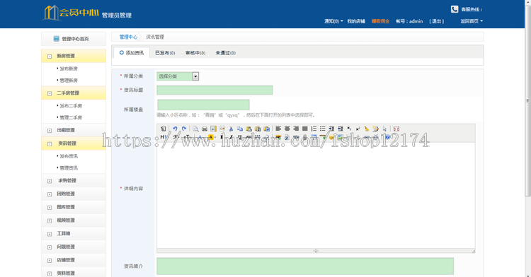 房产楼盘商城网站程序模板php源码多用户无加密可二次开发建站