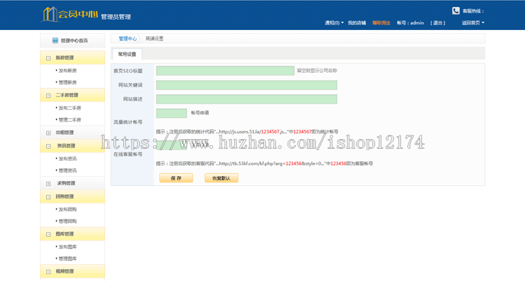 房产楼盘商城网站程序模板php源码多用户无加密可二次开发建站
