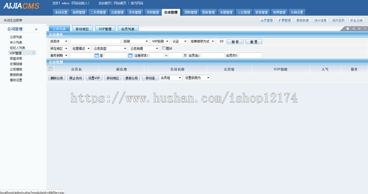 房产楼盘商城网站程序模板php源码多用户无加密可二次开发建站