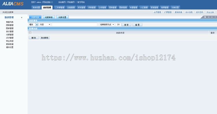 房产楼盘商城网站程序模板php源码多用户无加密可二次开发建站