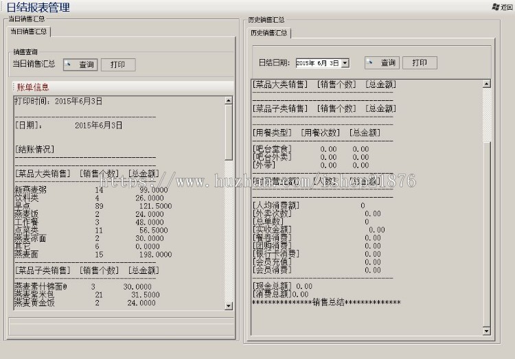 C#源码餐饮管理系统源码 触摸屏餐饮软件(CS架构).net源码