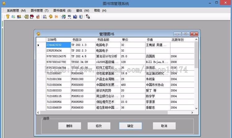 图书馆管理系统基于VB数据库为Access使用.net 4.0开发毕业设计 