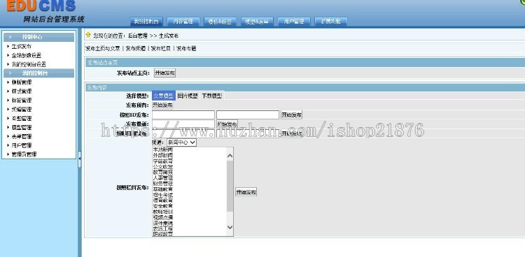ASP.NET教育门户网站源码