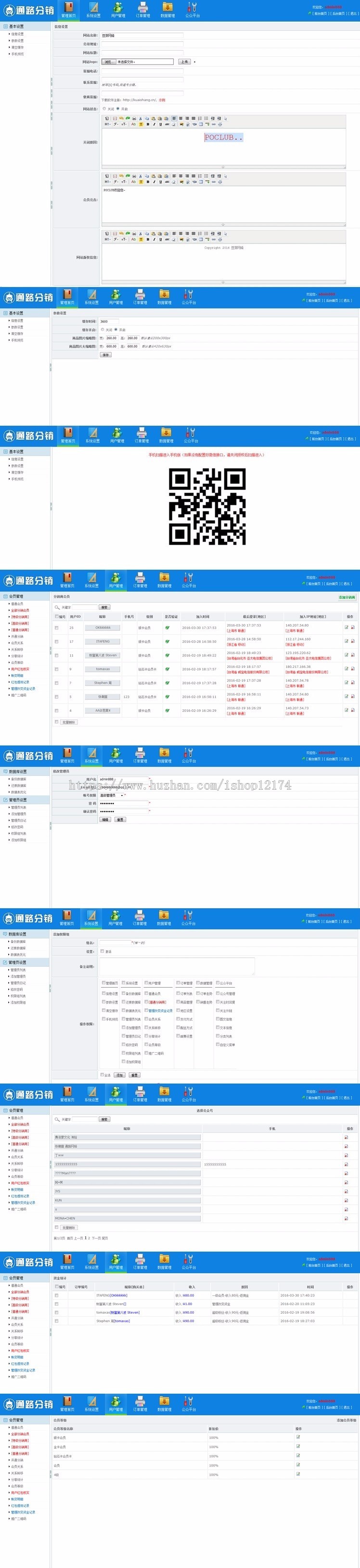 微信公众号服务号三级分销系统源码微商城分销完整版PHP网站程序