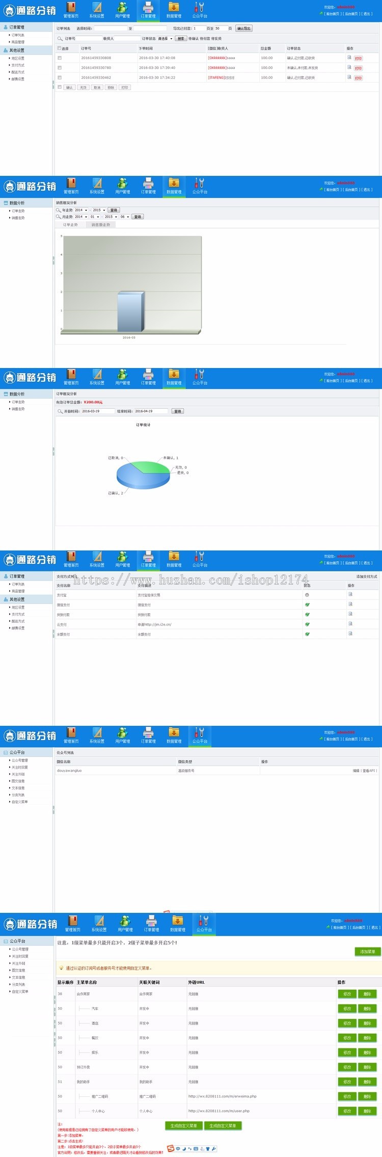 微信公众号服务号三级分销系统源码微商城分销完整版PHP网站程序