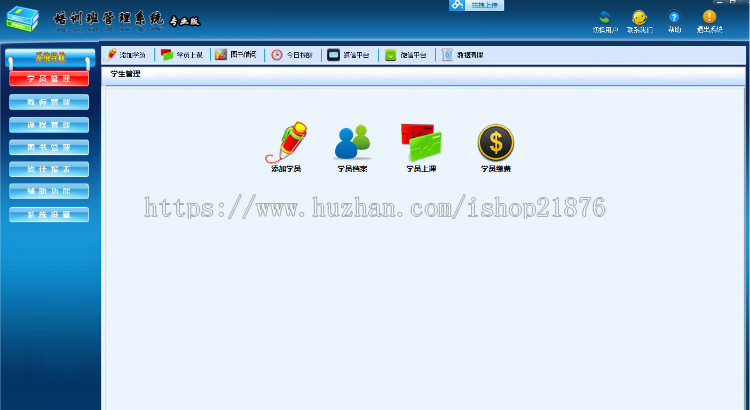 教育培训管理系统源码