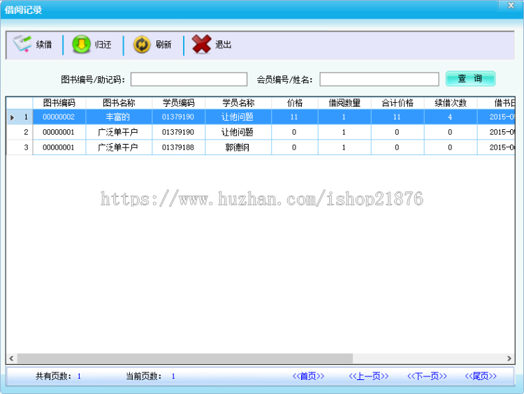 教育培训管理系统源码