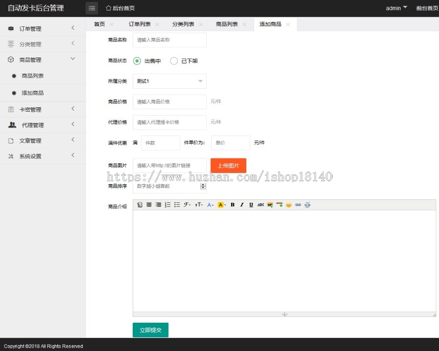 Thinkphp5虚拟物品自动发货源码