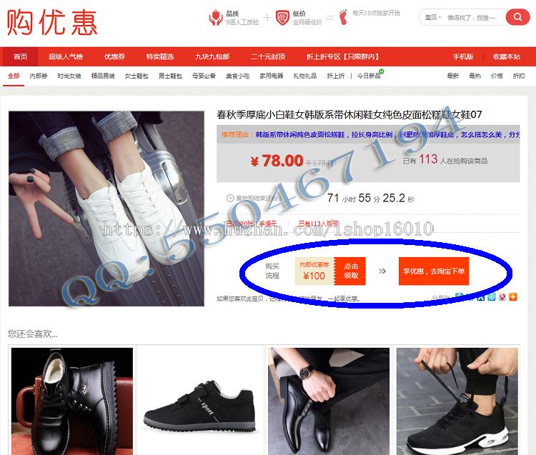 2020淘宝客源码完整亲测可用可运营.自动采集+内部优惠券系统源码+导购淘客+手机WA
