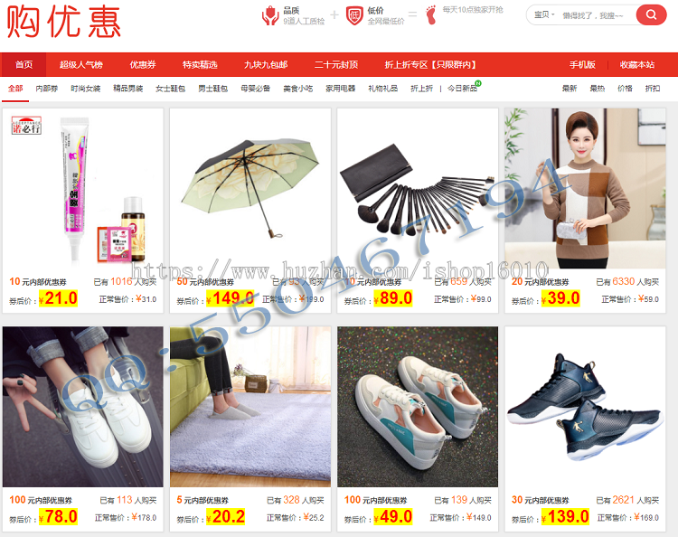 2020淘宝客源码完整亲测可用可运营.自动采集+内部优惠券系统源码+导购淘客+手机WA