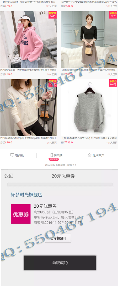 2020淘宝客源码完整亲测可用可运营.自动采集+内部优惠券系统源码+导购淘客+手机WA