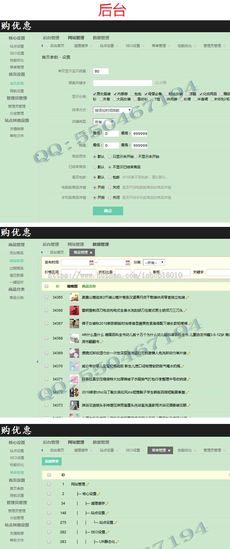 2020淘宝客源码完整亲测可用可运营.自动采集+内部优惠券系统源码+导购淘客+手机WA