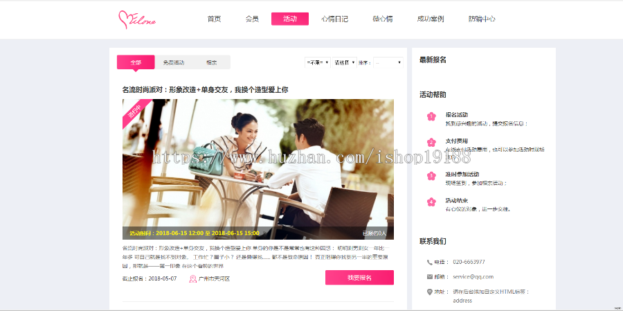 (送免备案搭建主机)同城婚恋交友版源码,新增微信支付+在线聊天+快速充值