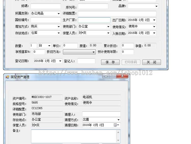 asp.net带条码打印的固定资产管理系统源码 asp.net源码