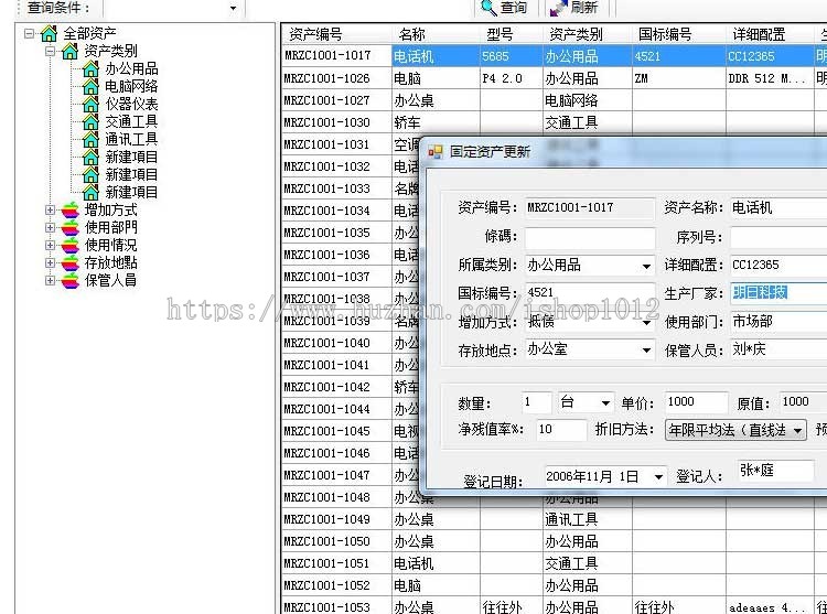 asp.net带条码打印的固定资产管理系统源码 asp.net源码