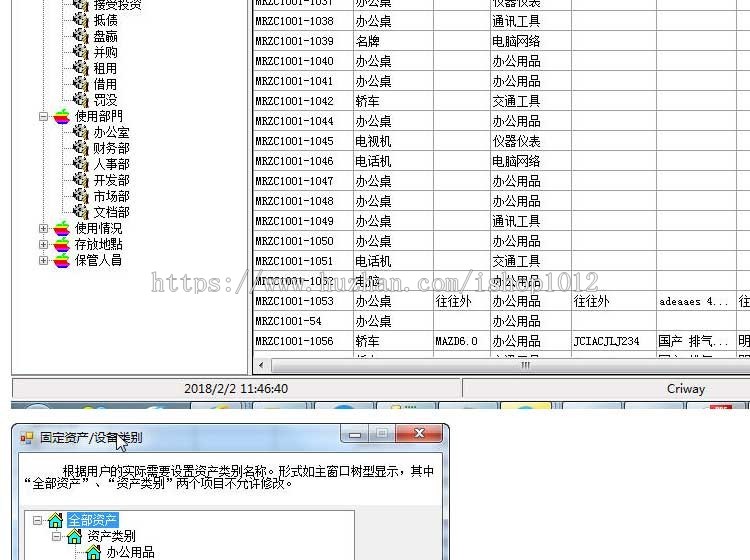 asp.net带条码打印的固定资产管理系统源码 asp.net源码