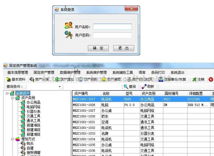 asp.net带条码打印的固定资产管理系统源码 asp.net源码