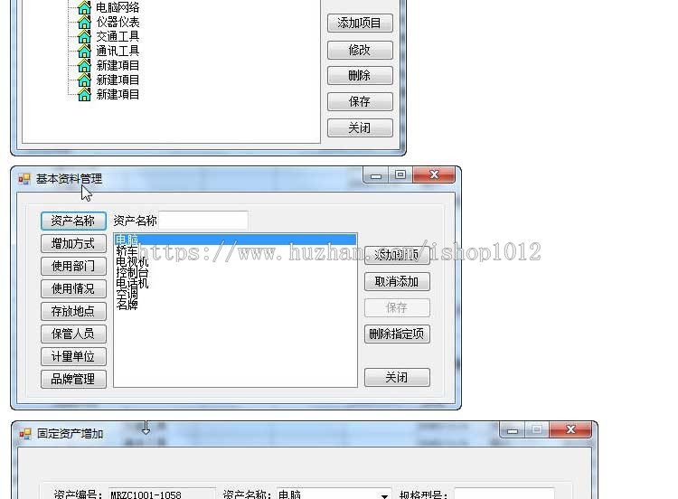 asp.net带条码打印的固定资产管理系统源码 asp.net源码