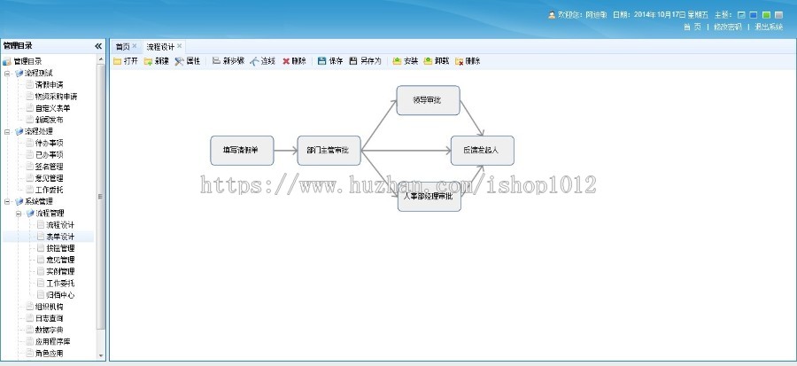 B/S MVC工作流引擎源码 asp.net源码