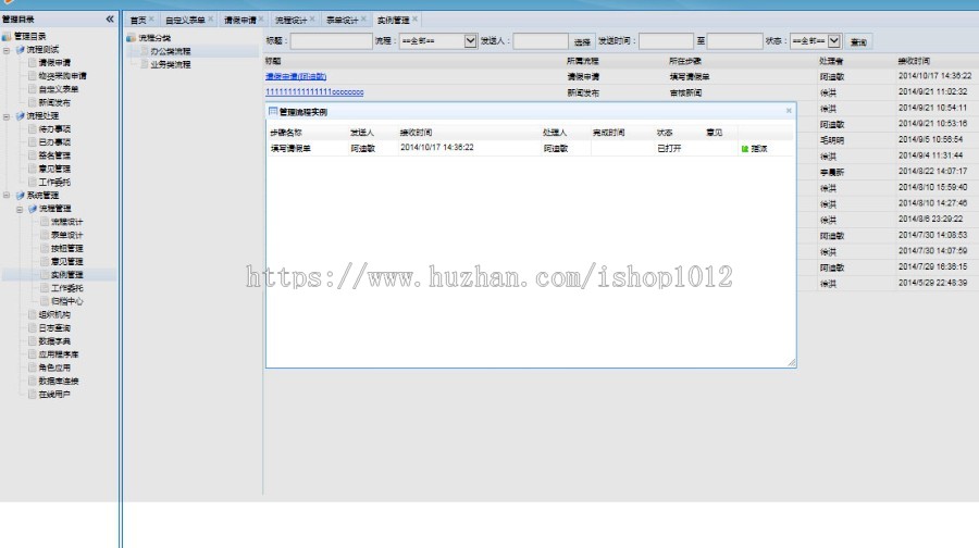 B/S MVC工作流引擎源码 asp.net源码