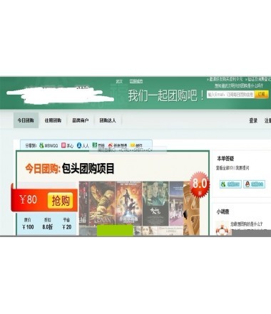 ASP.net大型团购网站源码