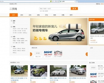 php二手车交易网站源