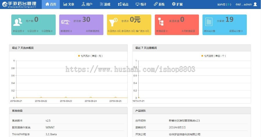 Thinkphp红色大气的手游门户资讯网站源码 手游门户资讯整站源码 可在线支付领礼包