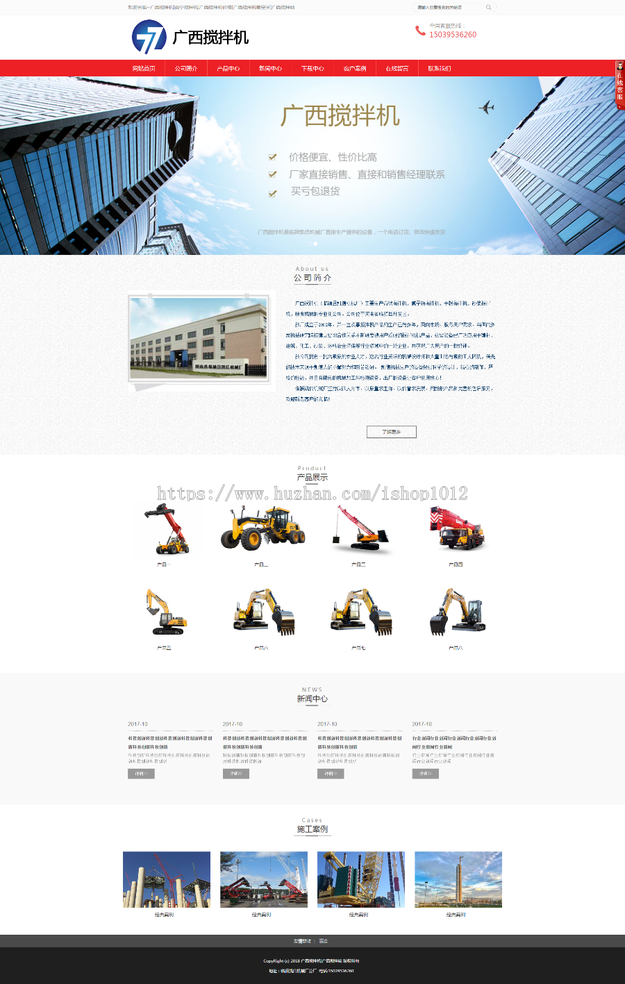 Thinkphp开发的响应式机械设备网站源码|Thinkphp机械网站界面
