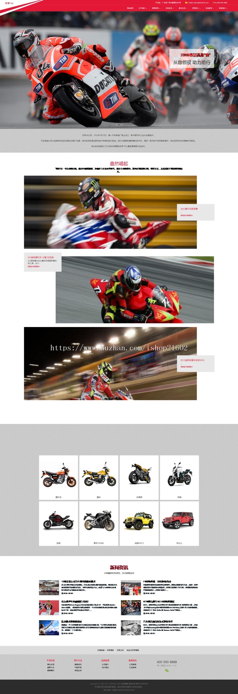 响应式大气高端汽车制造公司织梦整站网站模板（自适应）