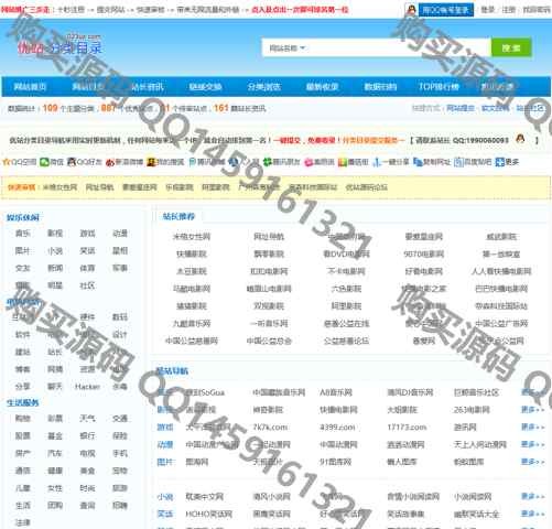 PHP蓝色大气的中文网址导航源码国内很受欢迎的网址导航系统,用户可登陆注册的网址导