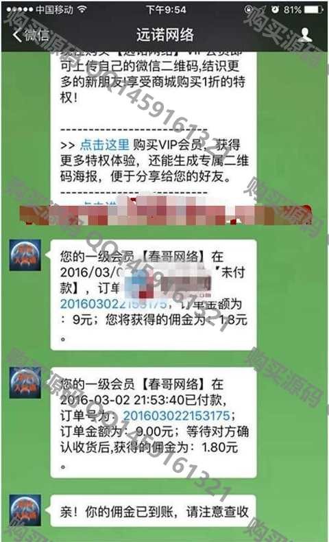 **2.2.3微商城网站源码系统Ecshop手机版独立后台触屏,PHP微信移动端分销系统源码 