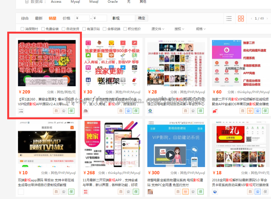 【维多CMS】维多视频网站源码播放源码个人中心打赏三级分销片头广告第三方登 