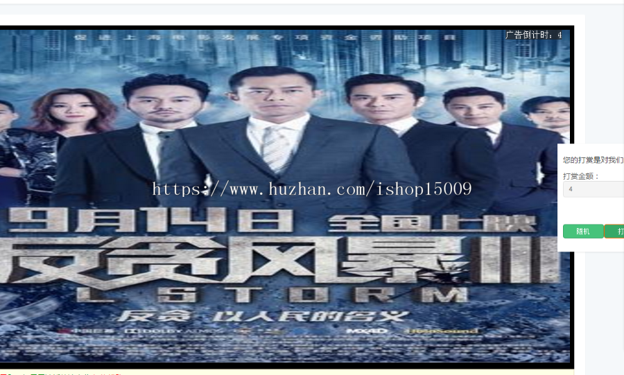 【维多CMS】维多视频网站源码播放源码个人中心打赏三级分销片头广告第三方登 