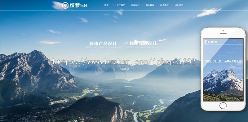 响应式网络设计金融各行业企业通用织梦模板(自适应设备)