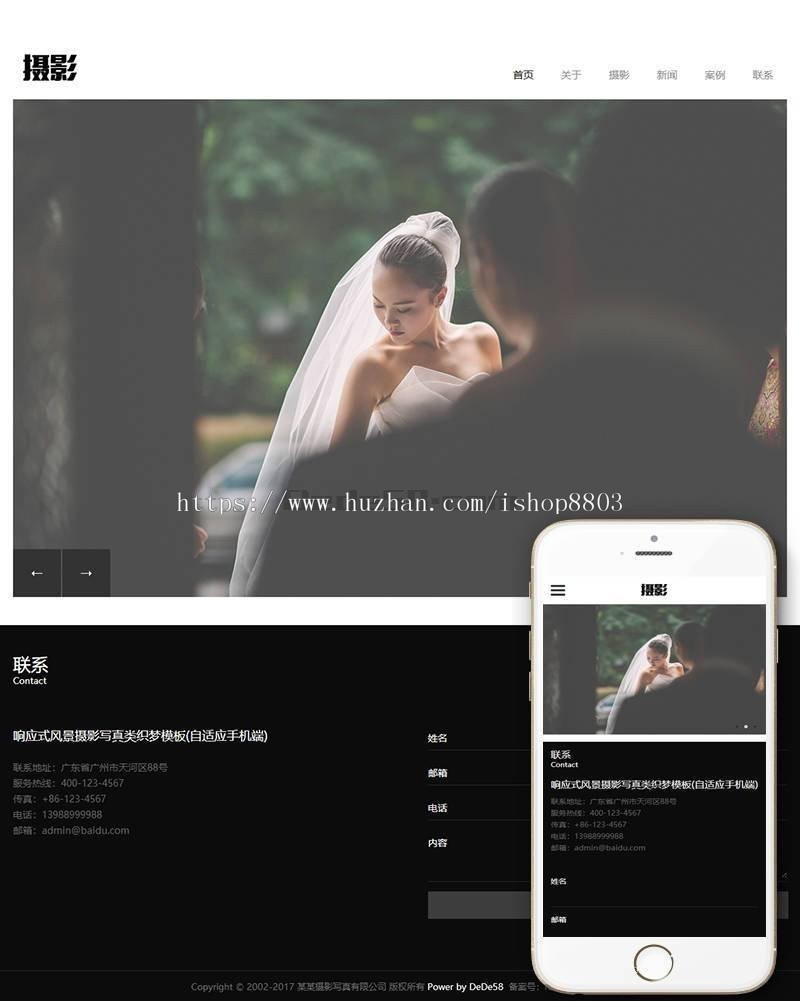 响应式风景摄影写真类织梦模板（自适应手机端）