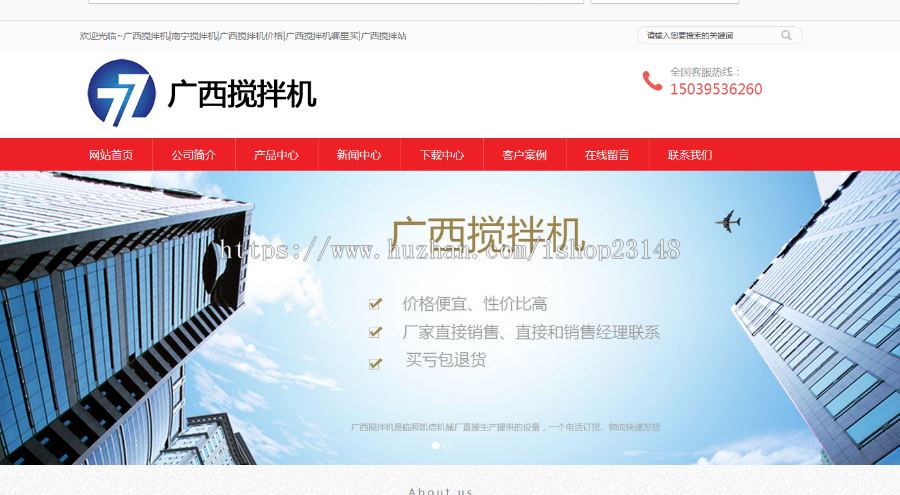 Thinkphp机械设备响应式网站源码|大气漂亮的机械网站界面