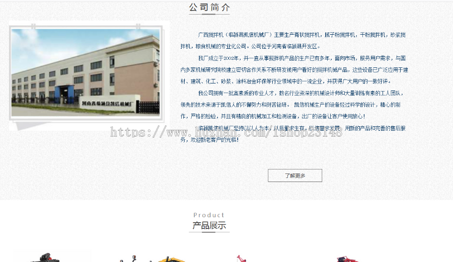 Thinkphp机械设备响应式网站源码|大气漂亮的机械网站界面