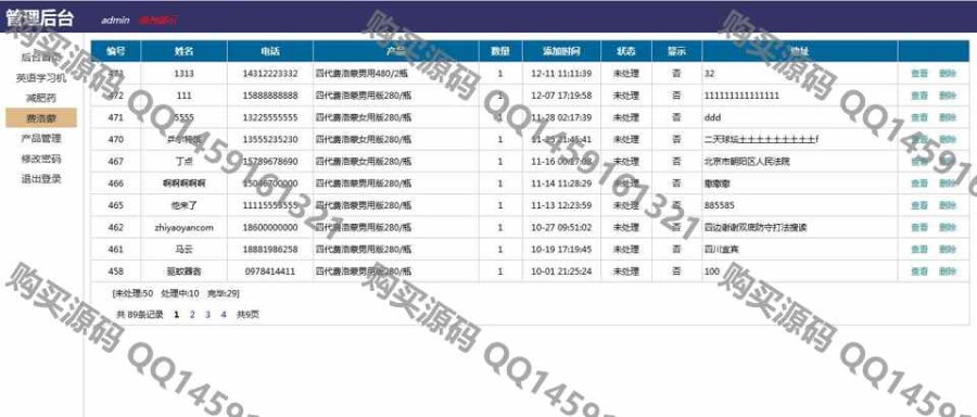 PHP在线订单管理系统源码及开发PC+手机含后台，使用原生PHP开发的订单管理系统，可轻