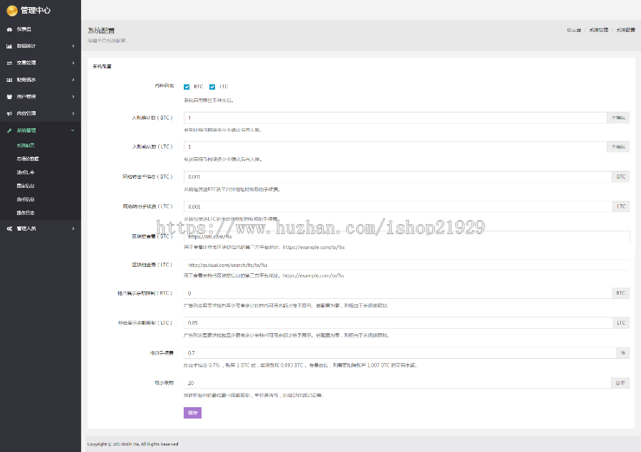 otc 币币交易 C2C源码 虚拟币交易 场外交易PC+WAP+币币交易+多语言 直接商用 稳定完整 包对接 