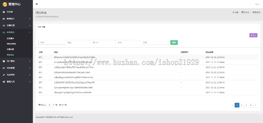 otc 币币交易 C2C源码 虚拟币交易 场外交易PC+WAP+币币交易+多语言 直接商用 稳定完整 包对接 