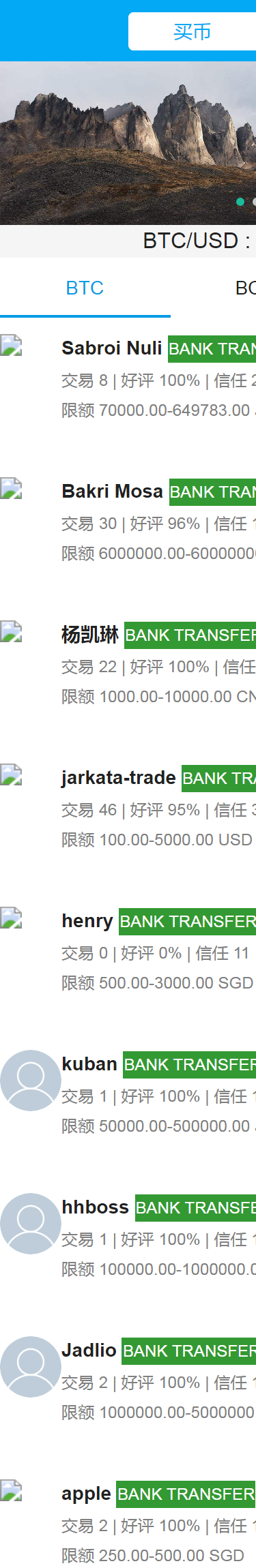 完整源码 功能齐全 otc 币币交易 C2C源码 虚拟币交易 场外交易PC+WAP+币币交易+多语言 