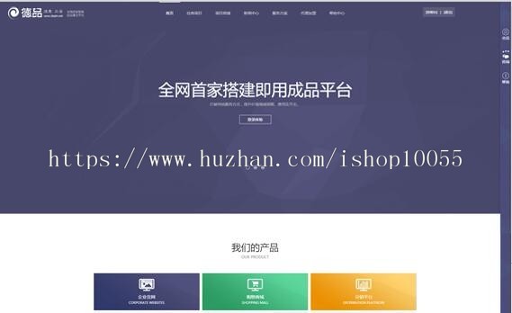 【正版授权】自动建站系统丨虚拟源城丨智能建站平台 丨云搭建丨 v1.0.6