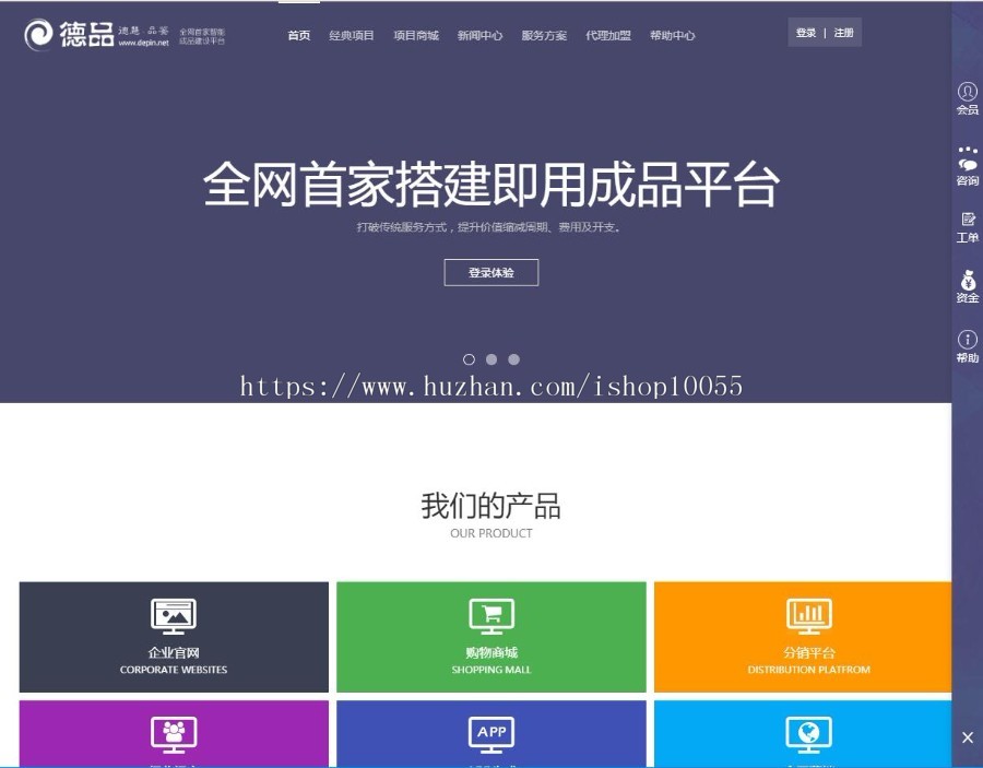 【正版授权】自动建站系统丨虚拟源城丨智能建站平台 丨云搭建丨 v1.0.6