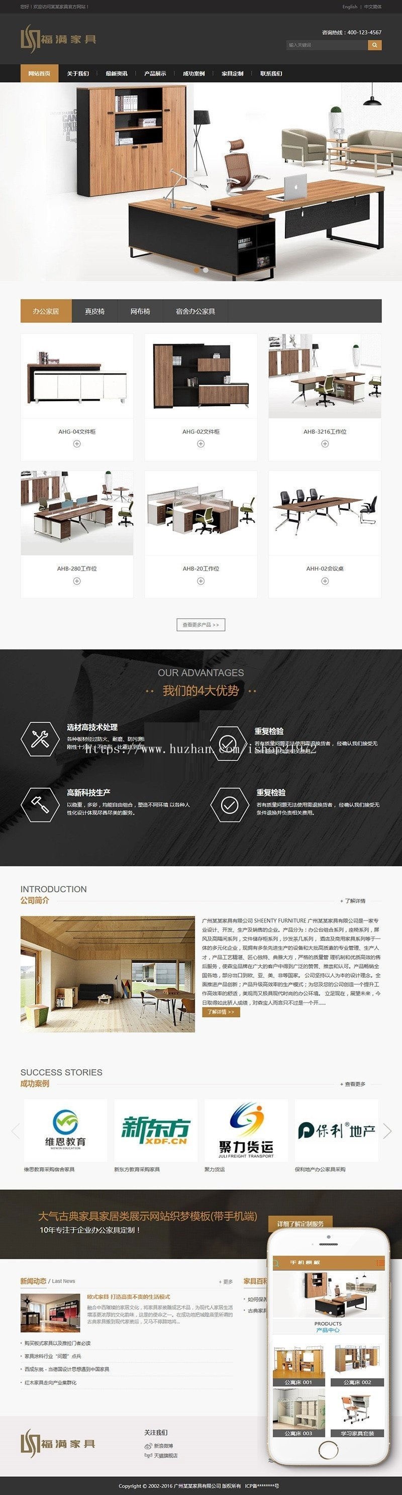 织梦dedecms中英双语古典家具公司网站模板(带手机移动端)